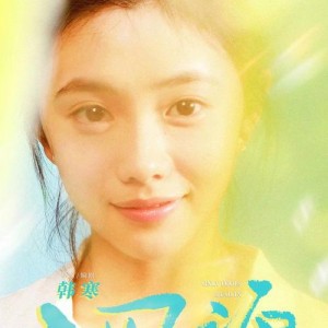 娱乐吃瓜爆料刘浩存,揭秘明星背后的故事